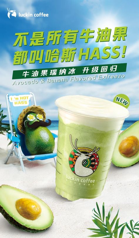 清涼的冷飲 澆滅 炙熱驕陽 小藍杯瑞幸咖啡你的瞬間幸福感