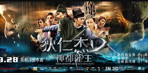 《狄仁杰系列》三部曲,時間線和人物關系你真的看懂了嗎?