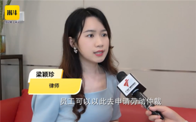 廣州一公司要求員工加班大掃除:孕婦也不例外