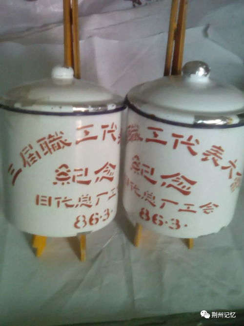 印記 搪瓷制品上的沙市工廠